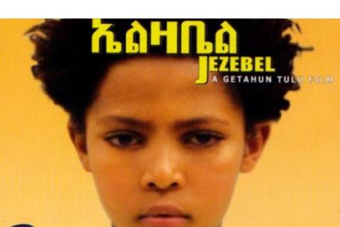 Elzabel (Ethiopian Movie)