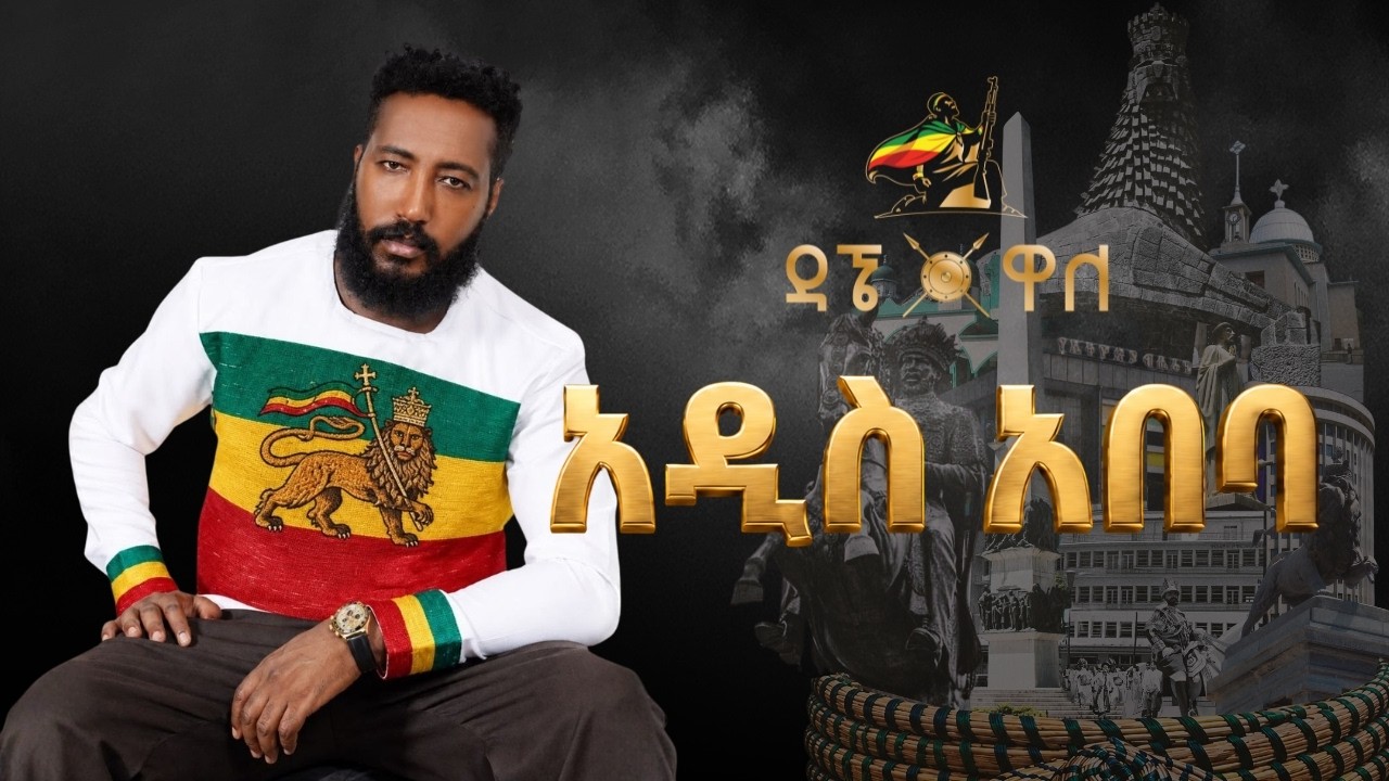 Dagne Walle Addis Ababa official single artwork