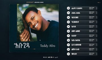 Image from Teddy Afro's Abugida full album visualizer: the album cover, showing a young, smiling Teddy Afro leaning on a tree, next to a list of 11 Amharic song titles on a dark blue background